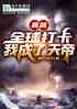 䣺ȫ򿨣ҳۣ