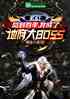 ãǩ꣬ҳ˵ظboss