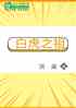 ׻֮