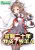 ǩʮ꣬ҳ