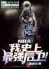 NBAңʷǿ