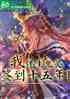 ң飬ǩʮ꣡