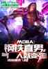 mobaֱУ˾ͱǿ