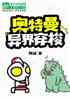 紩