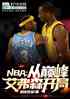 NBAֽ۷尬ɭ