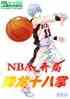 nbaֻýʮ