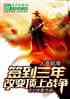 ںǩ꣬ı䶥ս