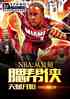 NBAӸ츳ʼ
