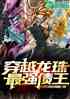 Խ飬ǿծ