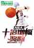 nbaʮ