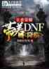 dnf