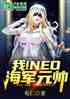 ңNEOԪ˧