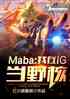 maboigҰ