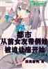 УǰŮѴޱʼ