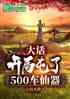 󻰣500