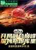 NBAں۷ղķ˹