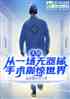 ҽе翪ʼ
