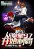 񶷣ȭ97ʼư