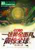ǩʮ꣬һŻƽȫ