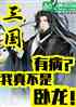 в治