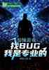 Ϸbugרҵ