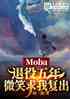 Moba꣬΢ЦҸ