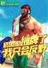 moba̯ˣֻᷴҰ