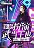 ̽أ䵱Ҳңѡ񵥸ɣ