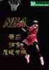 nba:ӥ츳
