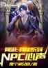 Σnpc