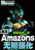 amazonsǿ