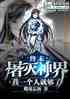 ĩ磬һ˾͹
