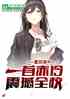 ػظУһ׳棬