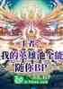 ߣҵӢ۳ȫܣbp