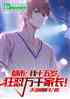 Уʮ꣬ǧҳ