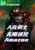 ʿ޽amazon