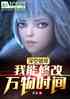 ձ˰޸ʱ