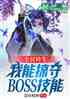 ȫתӶboss