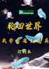ֻ磺Ҵͨصߴ򸱱