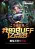 ȫϷҵbuffڵ