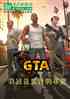 gta:Ǻ