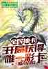 ȫ鿨ֻΨһʿ