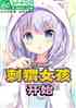 У԰磺ӺƺƵ̿ʼ