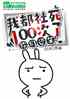 Ҷ100ˣǻЦ