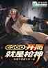 csgo־ǹ