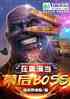 Ļboss