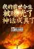 ҵǰع⣬񻰳