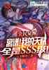 ȫѣҵ츳ȫsss