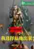 Ϊ½飬ѡԭسң