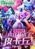 ȫ飺ҴԽƤ